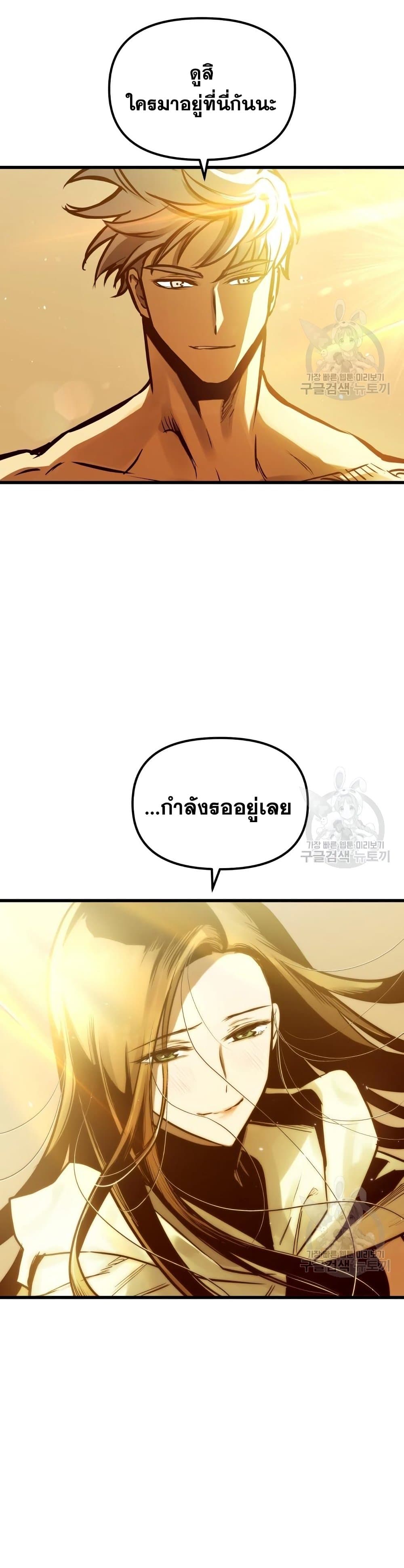 อ่านมังงะ Reincarnation of the Suicidal Battle God เกิดใหม่นักรบพันธุ์ระห่ำ หน้าที่ 28 แปลไทย