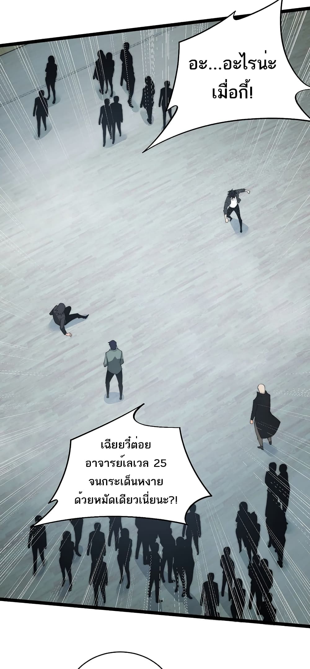 อ่านมังงะ Maxed Strength Necromancer เนโครแมนเซอร์ ผู้ไร้เทียมทาน หน้าที่ 37 แปลไทย