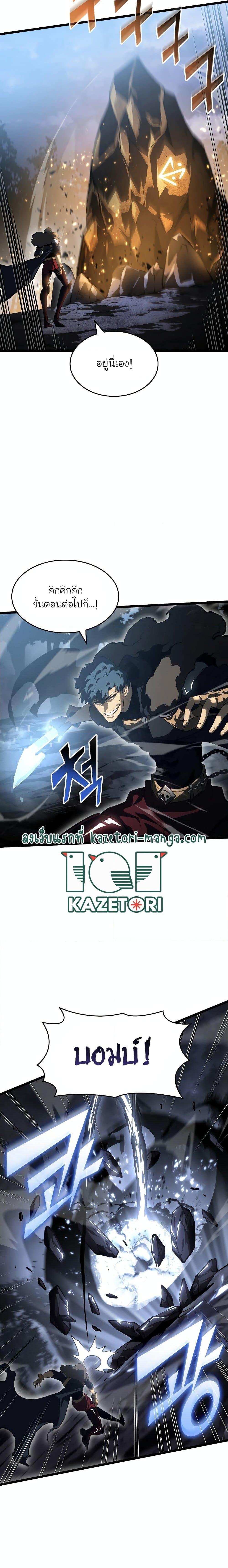 อ่านมังงะ Return of the SSS-Class Ranker หน้าที่ 4 แปลไทย