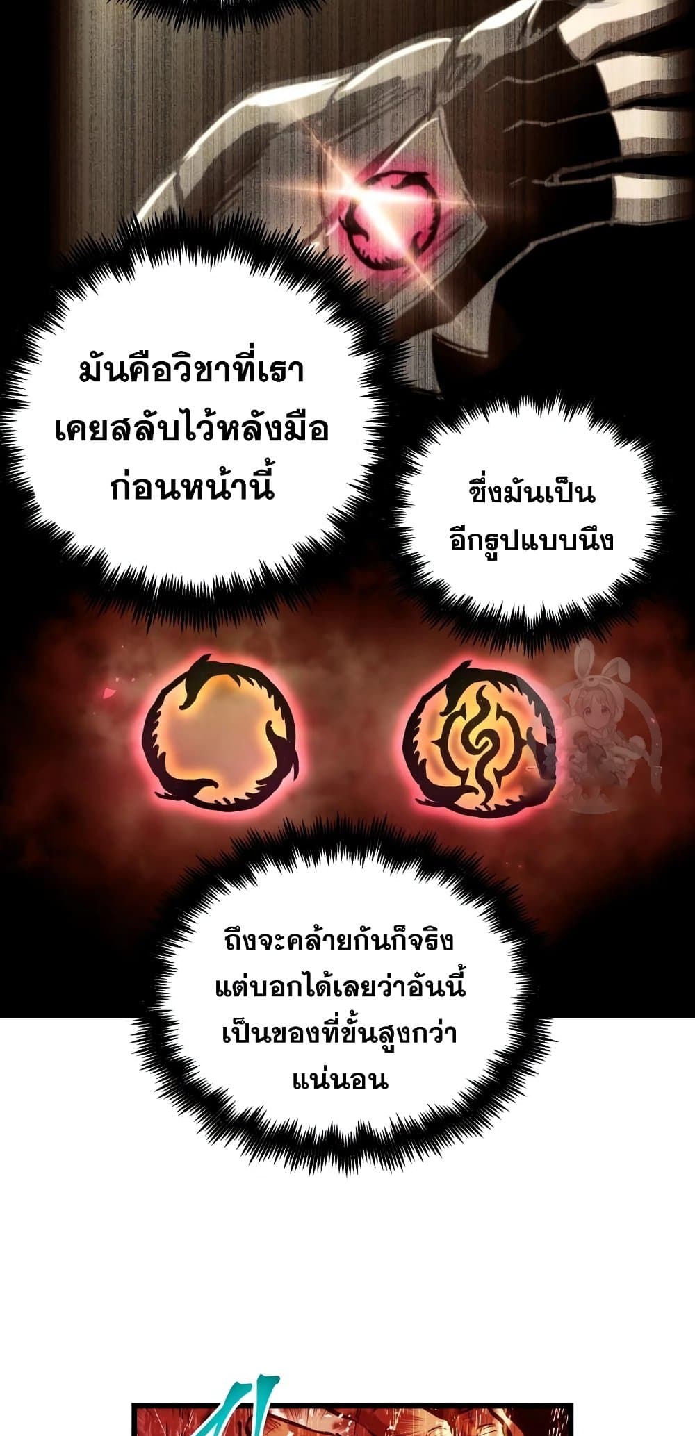 อ่านมังงะ Reincarnation of the Suicidal Battle God เกิดใหม่นักรบพันธุ์ระห่ำ หน้าที่ 36 แปลไทย