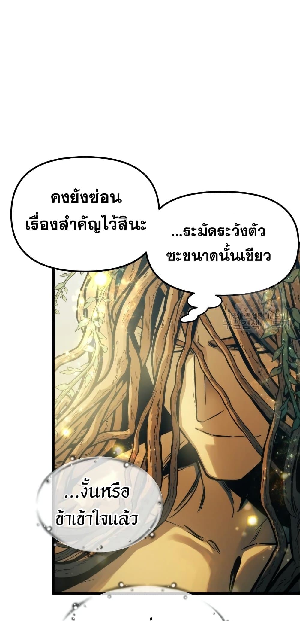 อ่านมังงะ Reincarnation of the Suicidal Battle God เกิดใหม่นักรบพันธุ์ระห่ำ หน้าที่ 30 แปลไทย