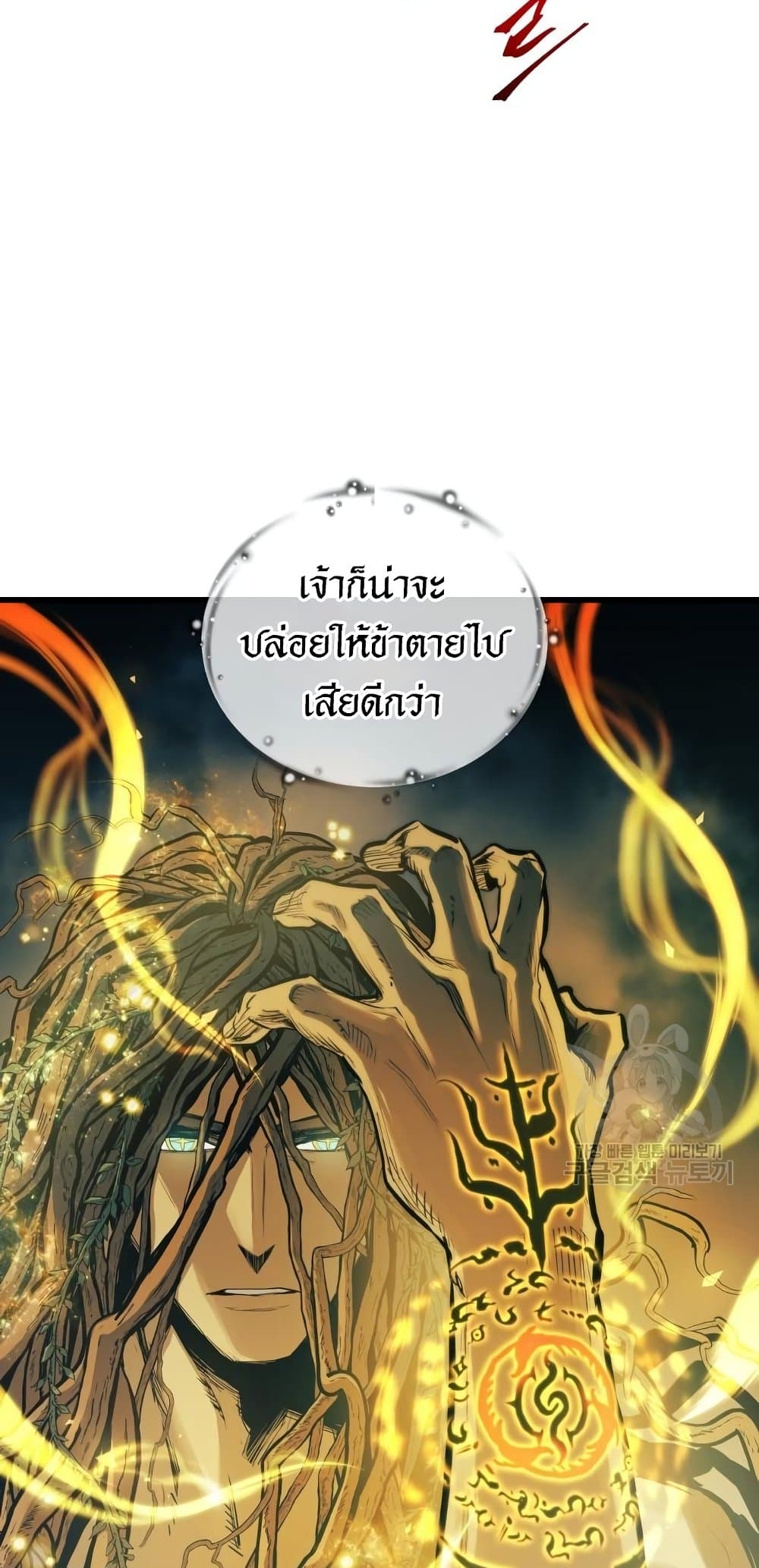 อ่านมังงะ Reincarnation of the Suicidal Battle God เกิดใหม่นักรบพันธุ์ระห่ำ หน้าที่ 33 แปลไทย