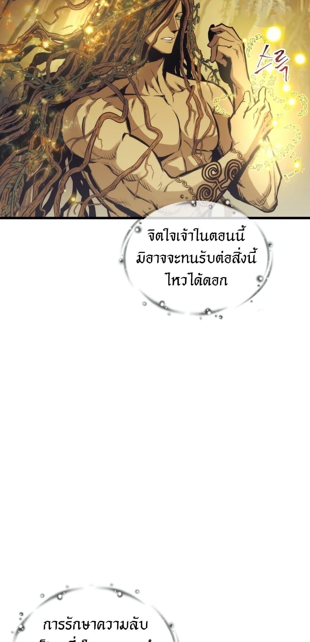 อ่านมังงะ Reincarnation of the Suicidal Battle God เกิดใหม่นักรบพันธุ์ระห่ำ หน้าที่ 38 แปลไทย