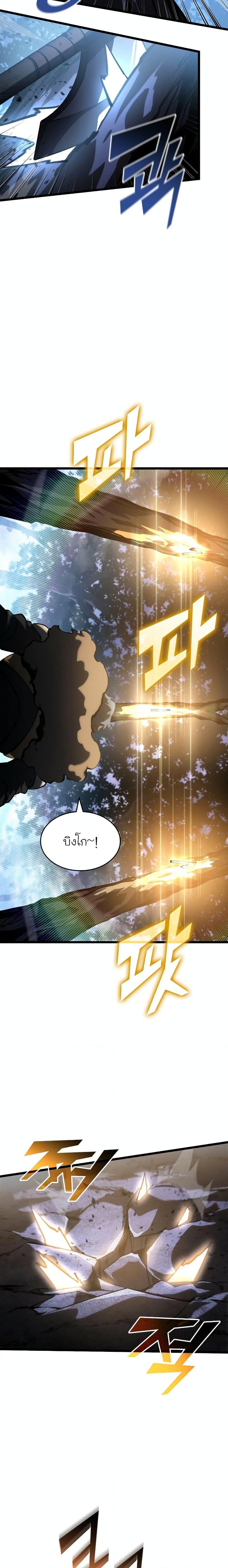อ่านมังงะ Return of the SSS-Class Ranker หน้าที่ 3 แปลไทย