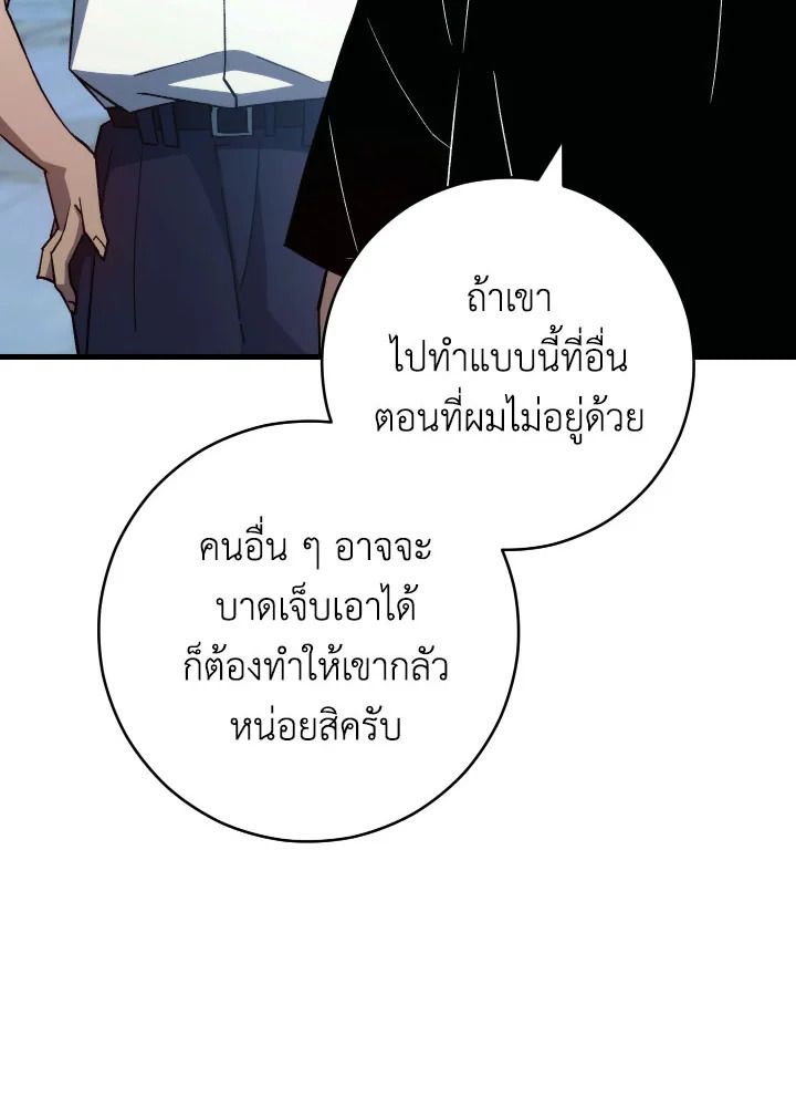 อ่านมังงะ The Hero Returns หน้าที่ 97 แปลไทย
