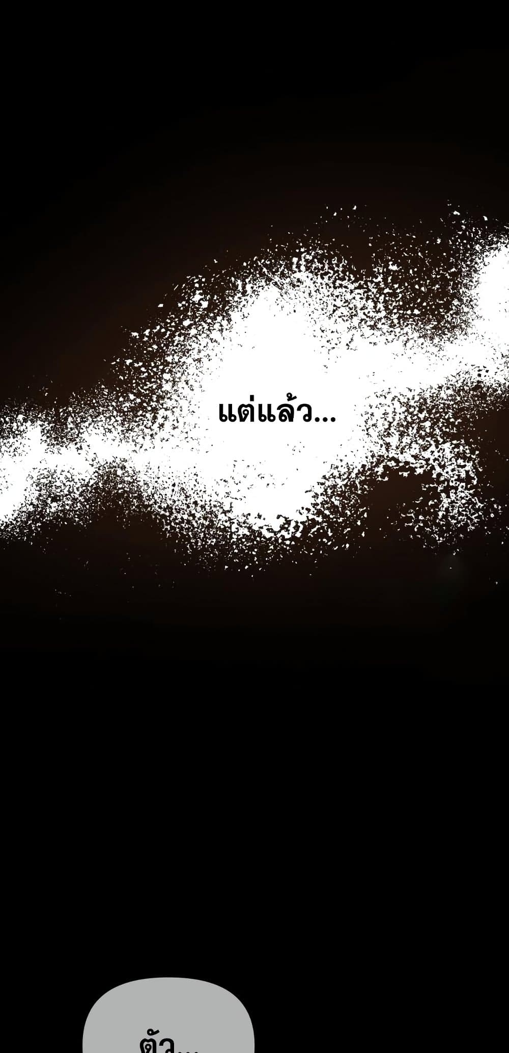 อ่านมังงะ Reincarnation of the Suicidal Battle God เกิดใหม่นักรบพันธุ์ระห่ำ หน้าที่ 9 แปลไทย