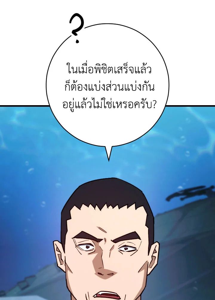 อ่านมังงะ The Hero Returns หน้าที่ 48 แปลไทย
