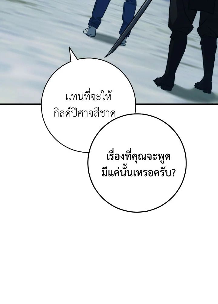 อ่านมังงะ The Hero Returns หน้าที่ 47 แปลไทย