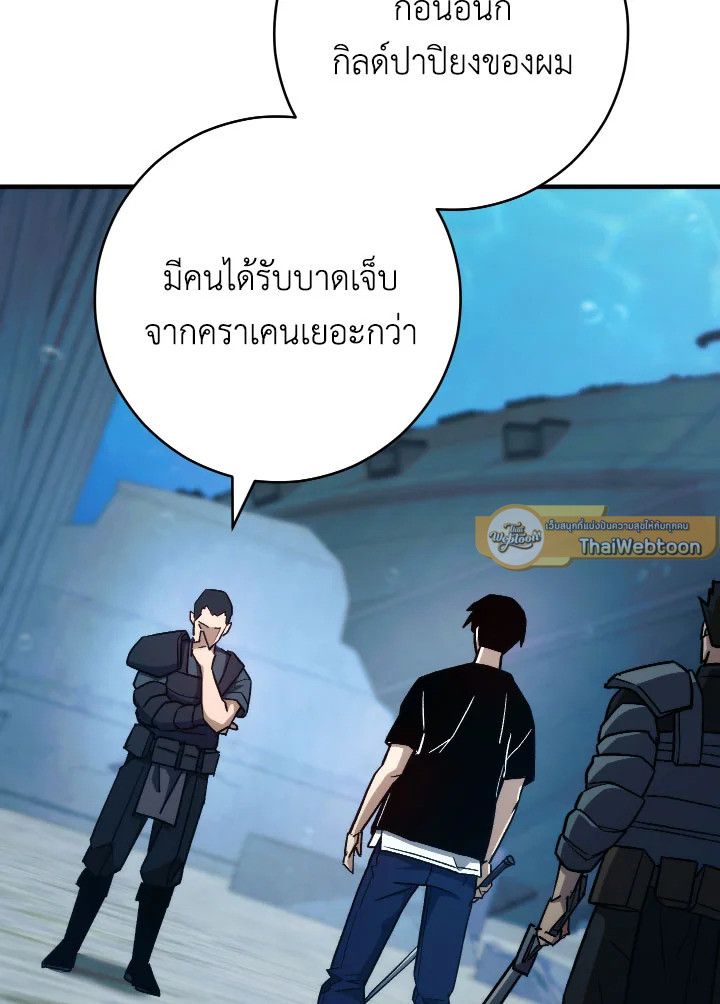 อ่านมังงะ The Hero Returns หน้าที่ 46 แปลไทย