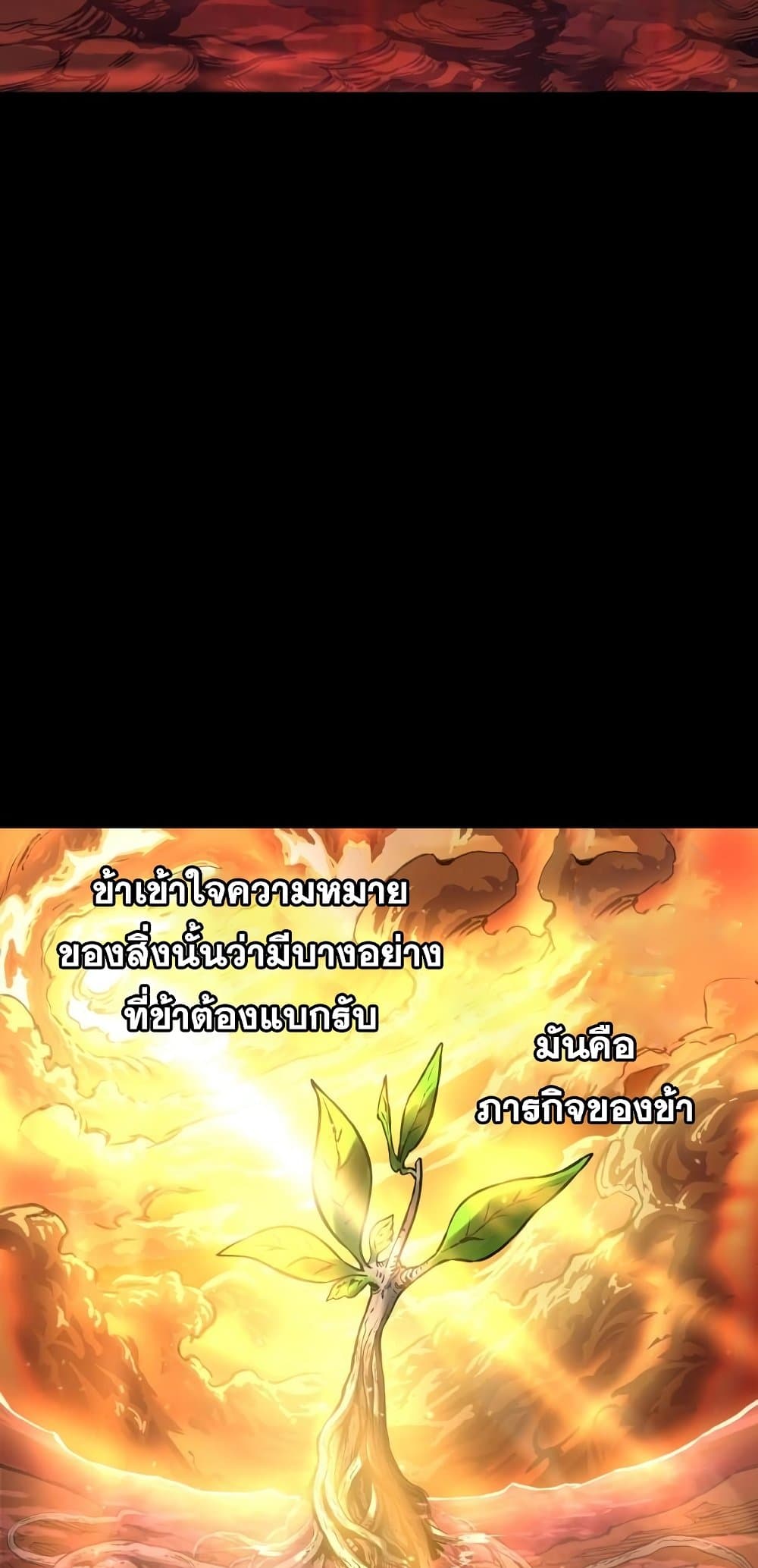 อ่านมังงะ Reincarnation of the Suicidal Battle God เกิดใหม่นักรบพันธุ์ระห่ำ หน้าที่ 4 แปลไทย
