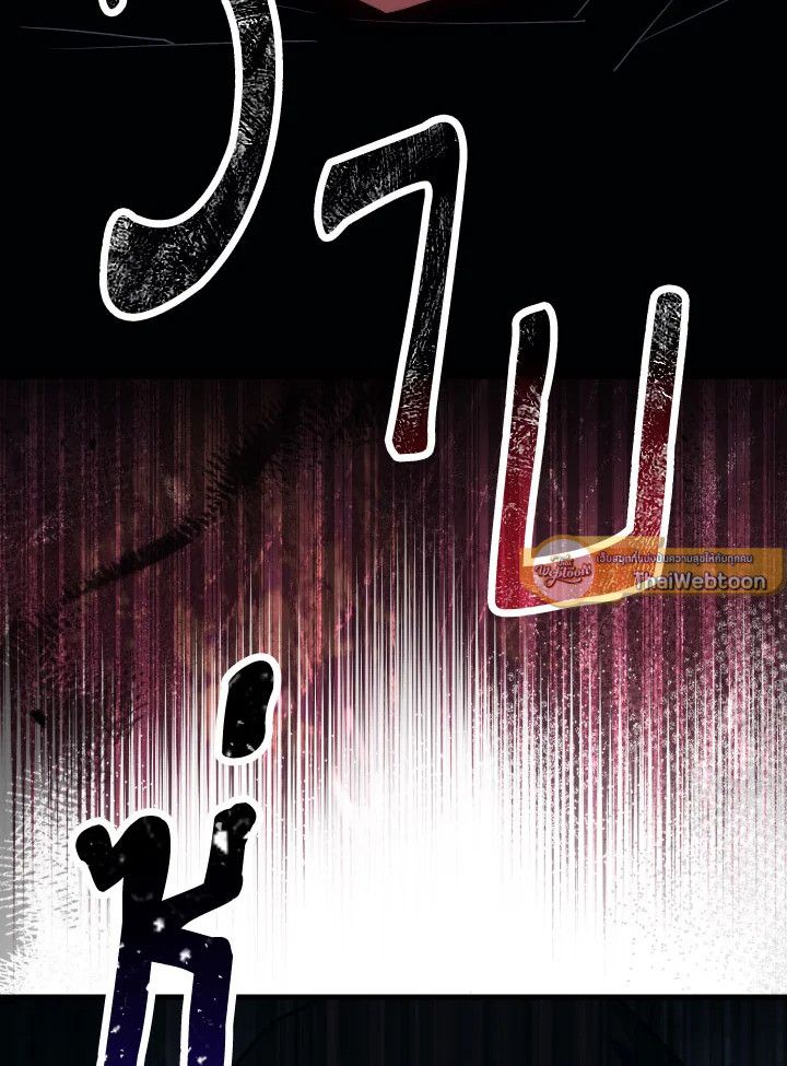 อ่านมังงะ The Hero Returns หน้าที่ 52 แปลไทย