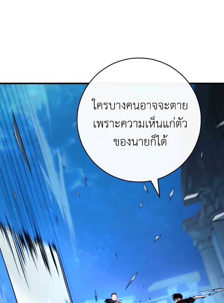 อ่านมังงะ The Hero Returns หน้าที่ 61 แปลไทย