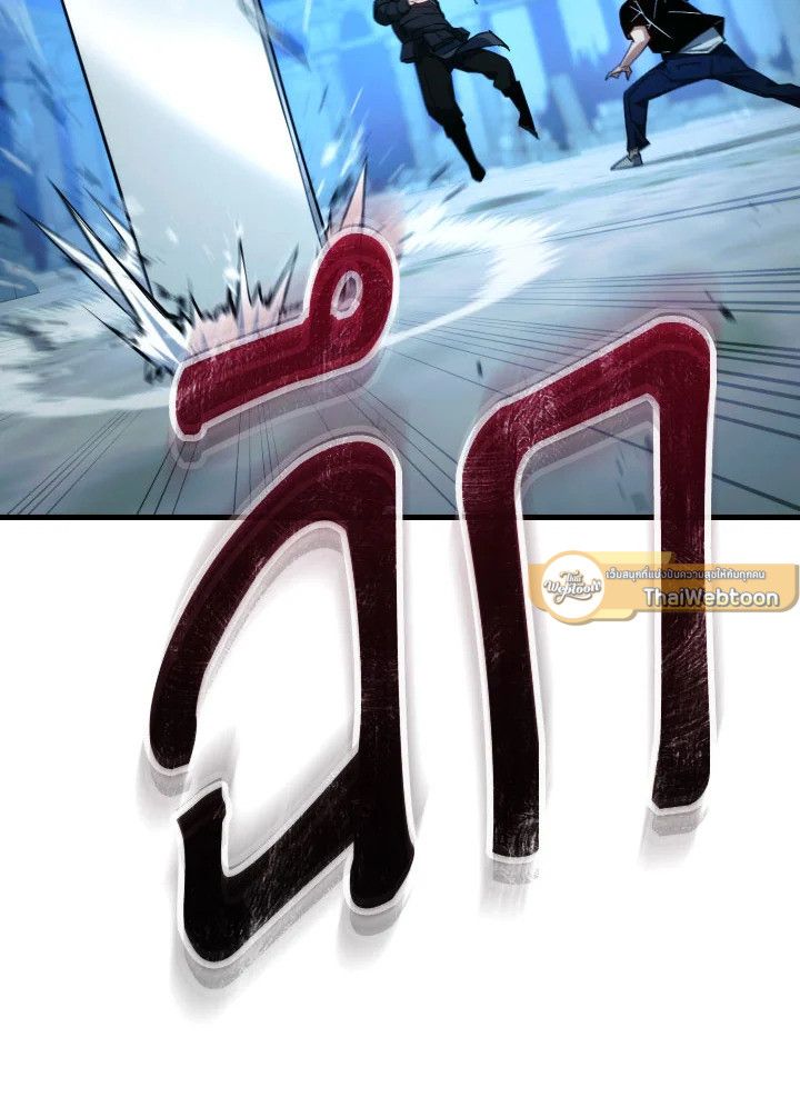 อ่านมังงะ The Hero Returns หน้าที่ 62 แปลไทย