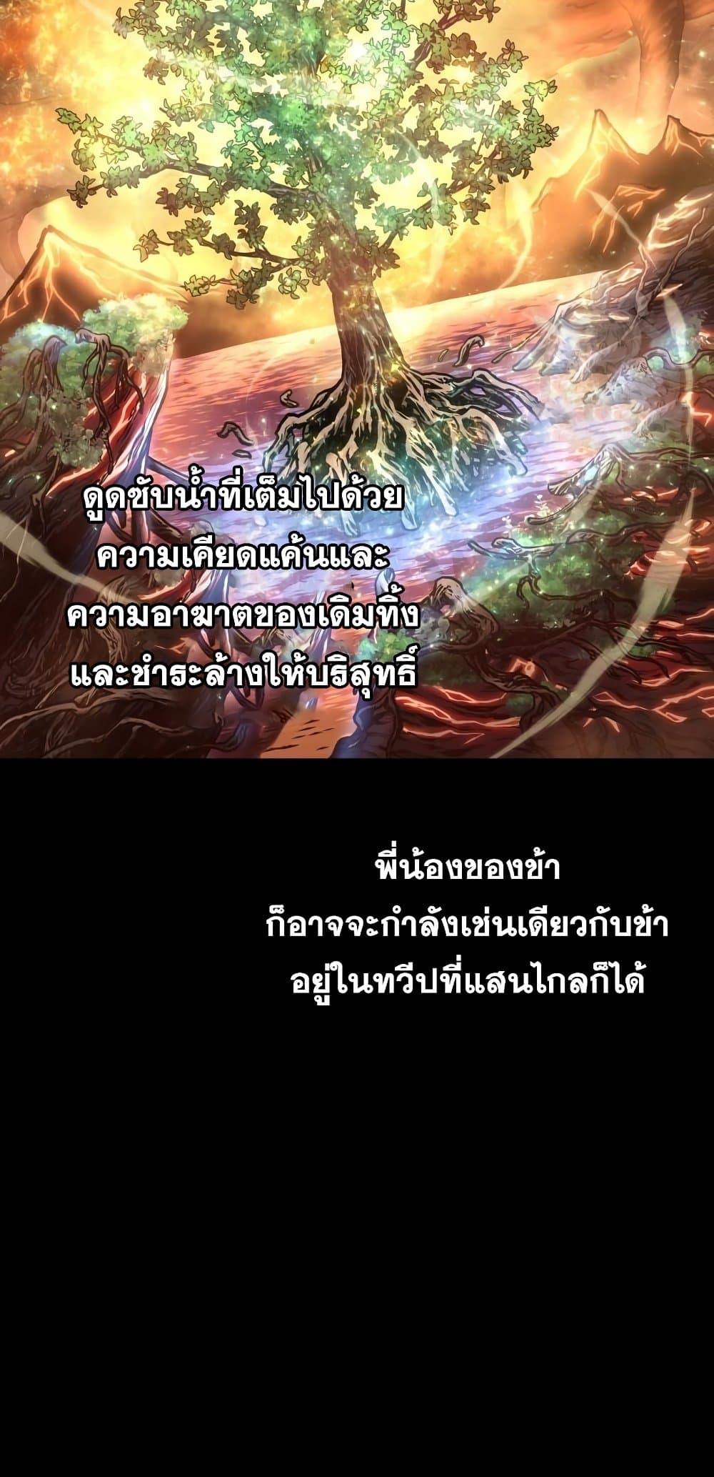 อ่านมังงะ Reincarnation of the Suicidal Battle God เกิดใหม่นักรบพันธุ์ระห่ำ หน้าที่ 6 แปลไทย