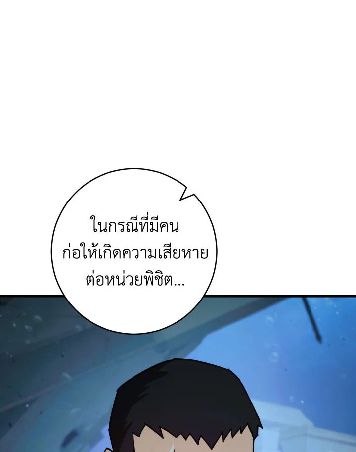 อ่านมังงะ The Hero Returns หน้าที่ 78 แปลไทย