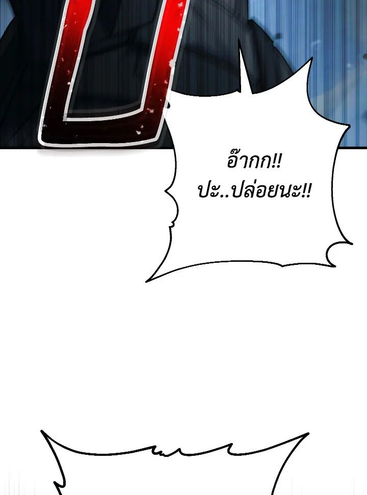อ่านมังงะ The Hero Returns หน้าที่ 71 แปลไทย