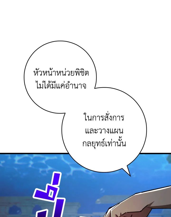 อ่านมังงะ The Hero Returns หน้าที่ 76 แปลไทย
