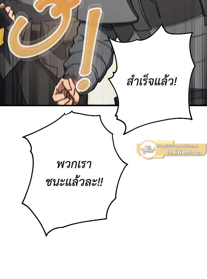 อ่านมังงะ The Hero Returns หน้าที่ 6 แปลไทย