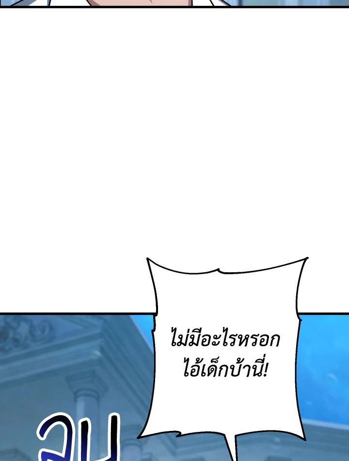 อ่านมังงะ The Hero Returns หน้าที่ 15 แปลไทย