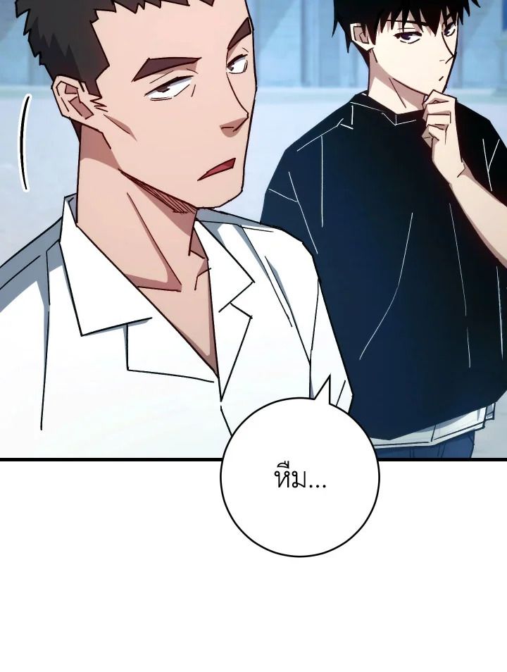 อ่านมังงะ The Hero Returns หน้าที่ 22 แปลไทย