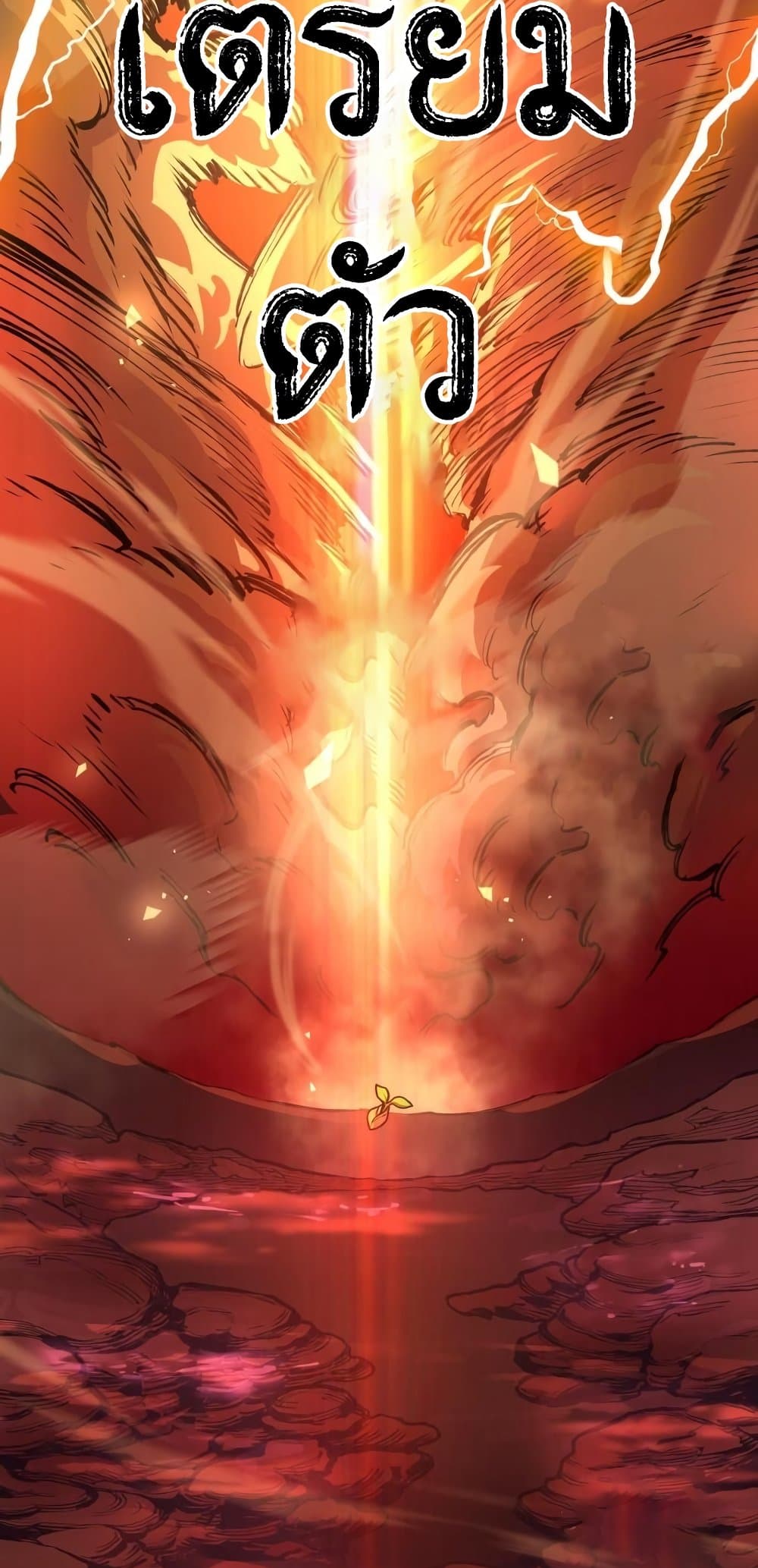 อ่านมังงะ Reincarnation of the Suicidal Battle God เกิดใหม่นักรบพันธุ์ระห่ำ หน้าที่ 3 แปลไทย