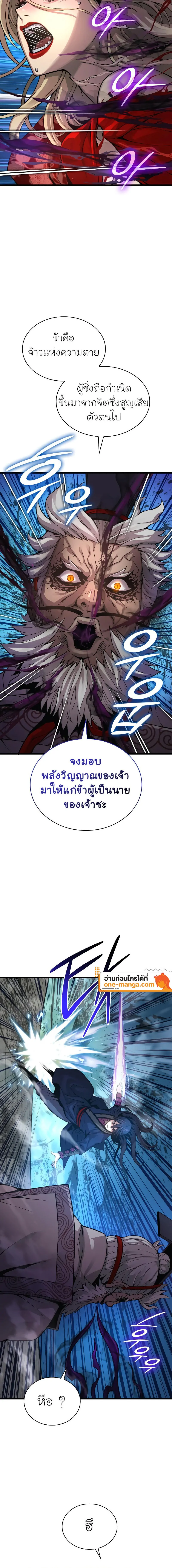 อ่านมังงะ Myst Might Mayhem หน้าที่ 8 แปลไทย