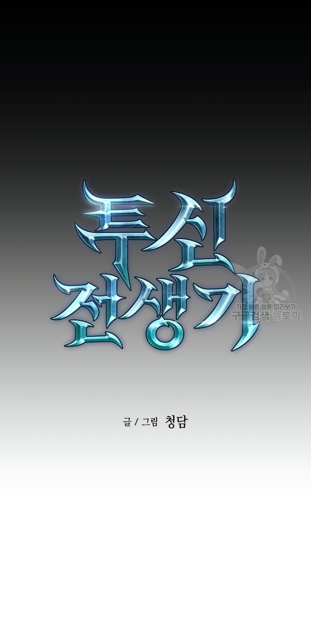 อ่านมังงะ Reincarnation of the Suicidal Battle God เกิดใหม่นักรบพันธุ์ระห่ำ หน้าที่ 14 แปลไทย
