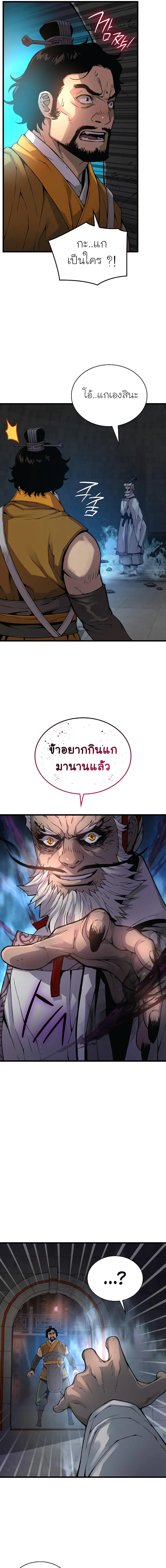 อ่านมังงะ Myst Might Mayhem หน้าที่ 15 แปลไทย
