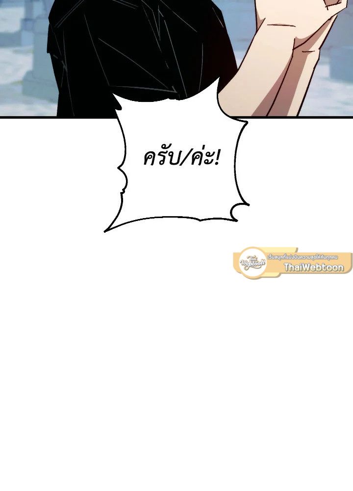 อ่านมังงะ The Hero Returns หน้าที่ 101 แปลไทย