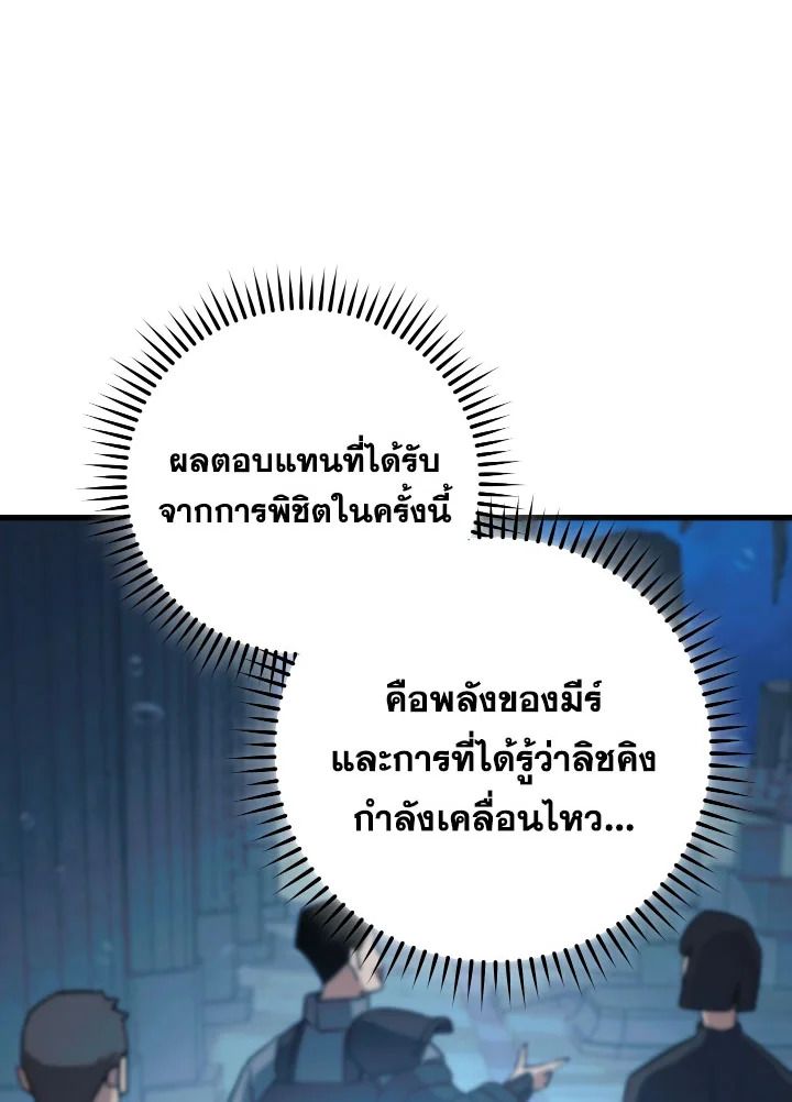 อ่านมังงะ The Hero Returns หน้าที่ 102 แปลไทย