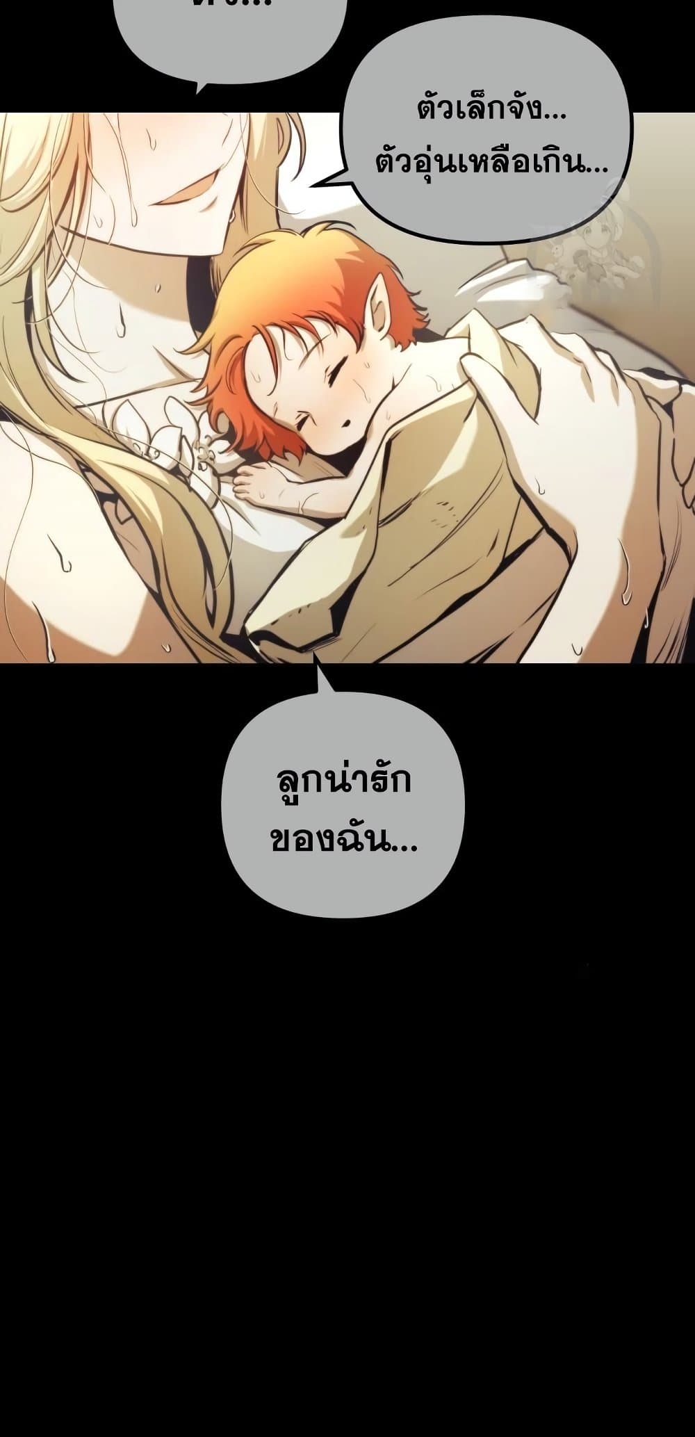 อ่านมังงะ Reincarnation of the Suicidal Battle God เกิดใหม่นักรบพันธุ์ระห่ำ หน้าที่ 10 แปลไทย