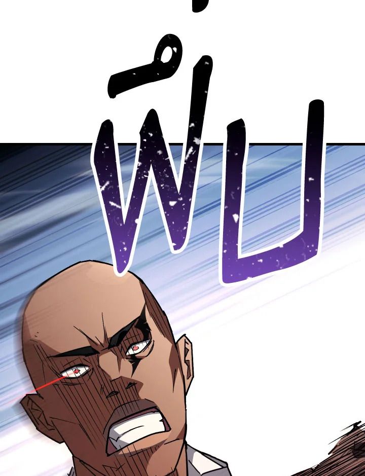 อ่านมังงะ The Hero Returns หน้าที่ 119 แปลไทย