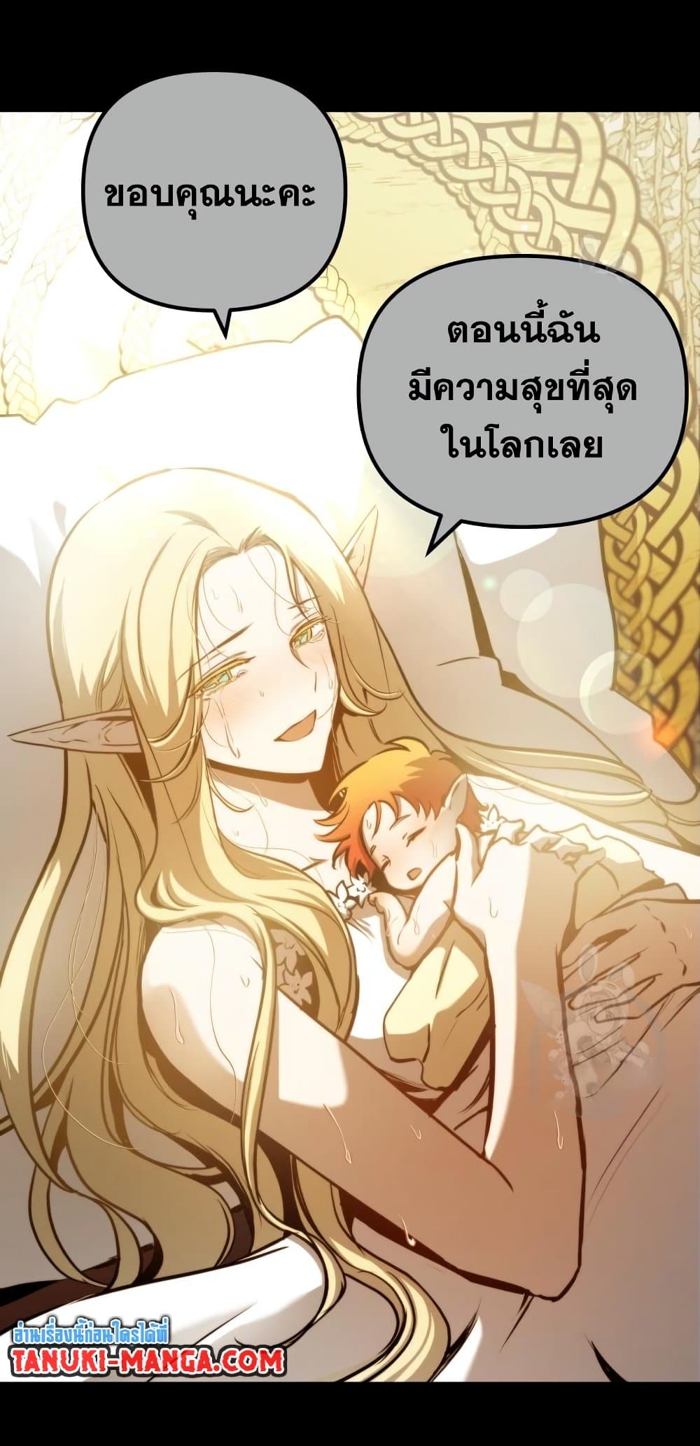 อ่านมังงะ Reincarnation of the Suicidal Battle God เกิดใหม่นักรบพันธุ์ระห่ำ หน้าที่ 11 แปลไทย