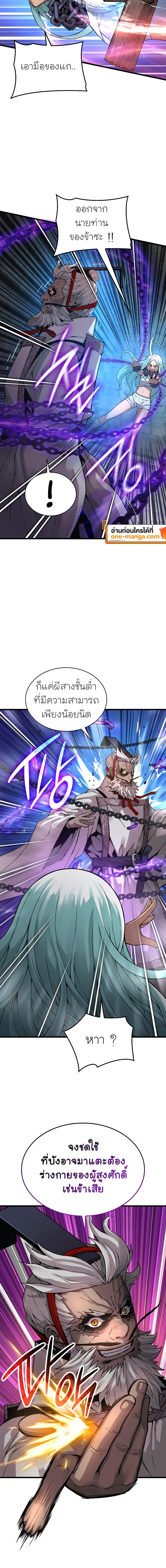 อ่านมังงะ Myst Might Mayhem หน้าที่ 12 แปลไทย