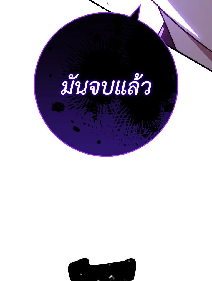 อ่านมังงะ The Hero Returns หน้าที่ 134 แปลไทย