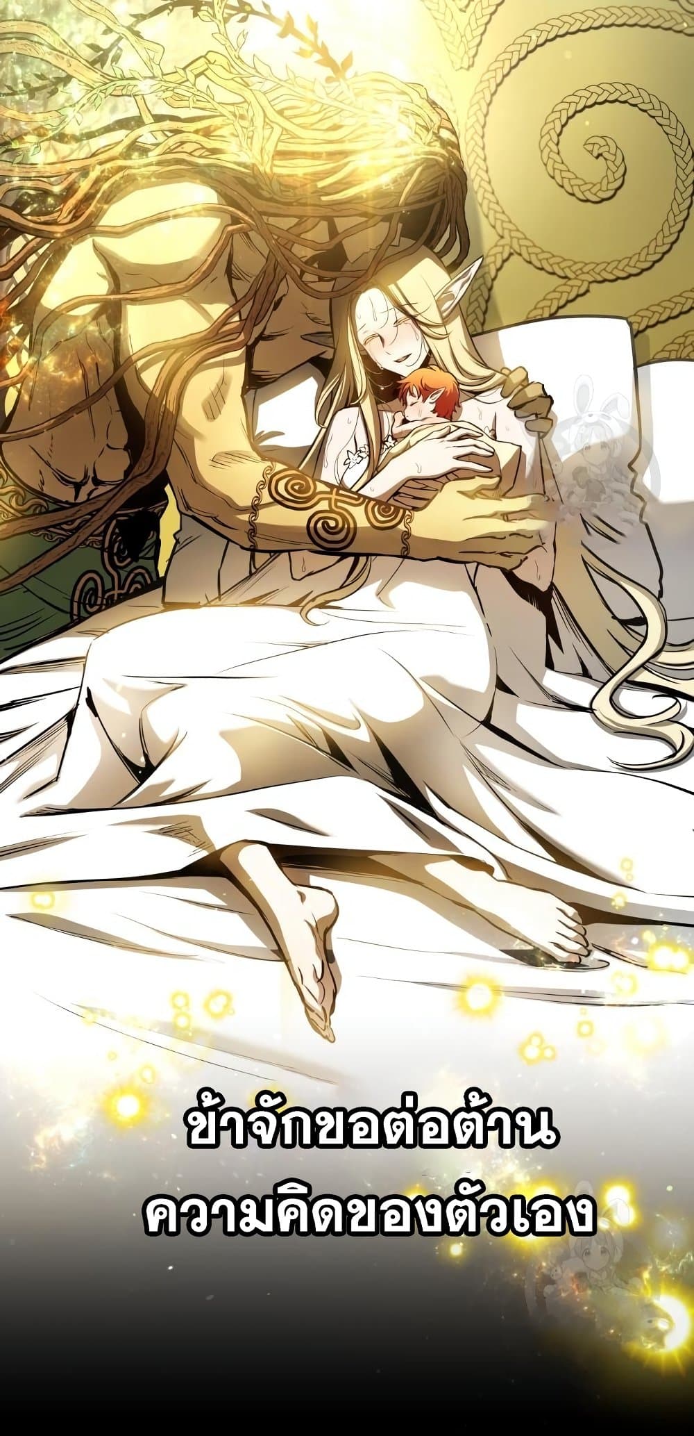อ่านมังงะ Reincarnation of the Suicidal Battle God เกิดใหม่นักรบพันธุ์ระห่ำ หน้าที่ 13 แปลไทย