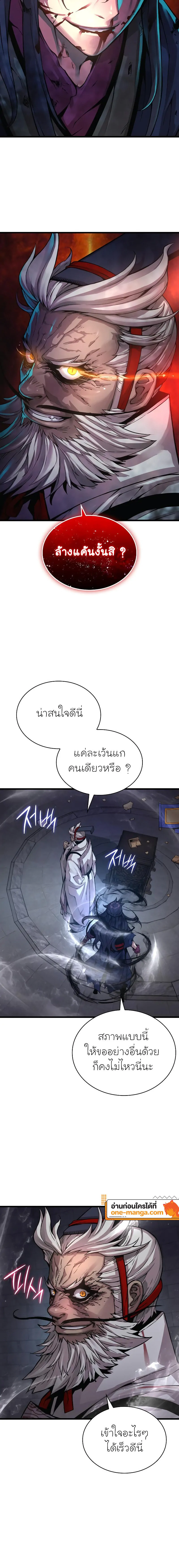 อ่านมังงะ Myst Might Mayhem หน้าที่ 24 แปลไทย