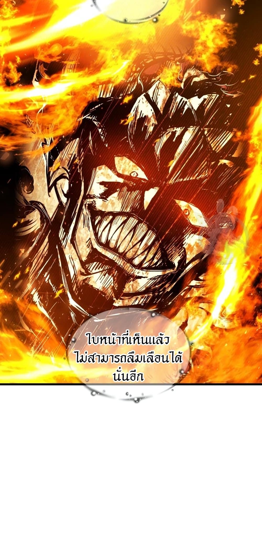 อ่านมังงะ Reincarnation of the Suicidal Battle God เกิดใหม่นักรบพันธุ์ระห่ำ หน้าที่ 25 แปลไทย