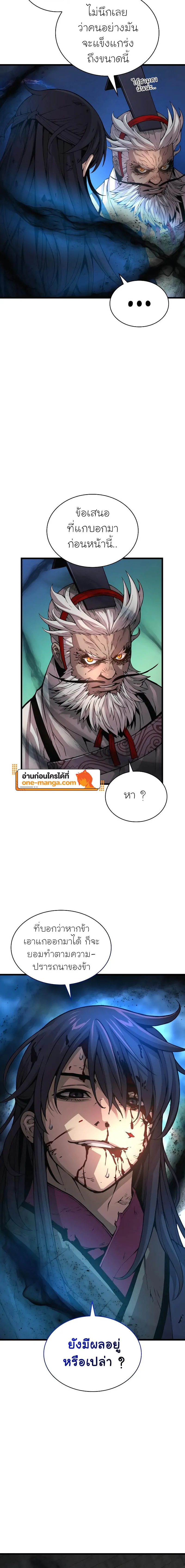 อ่านมังงะ Myst Might Mayhem หน้าที่ 20 แปลไทย