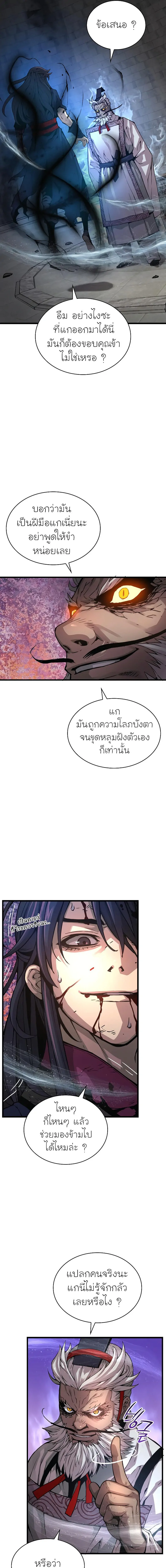 อ่านมังงะ Myst Might Mayhem หน้าที่ 21 แปลไทย