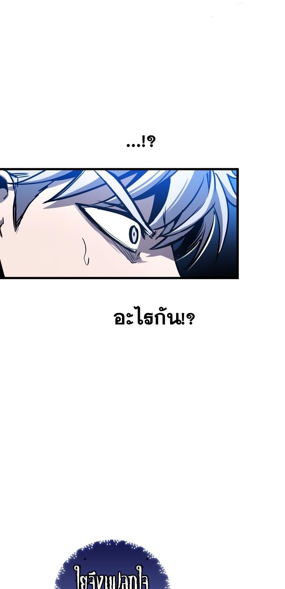 อ่านมังงะ Reincarnation of the Suicidal Battle God เกิดใหม่นักรบพันธุ์ระห่ำ หน้าที่ 74 แปลไทย