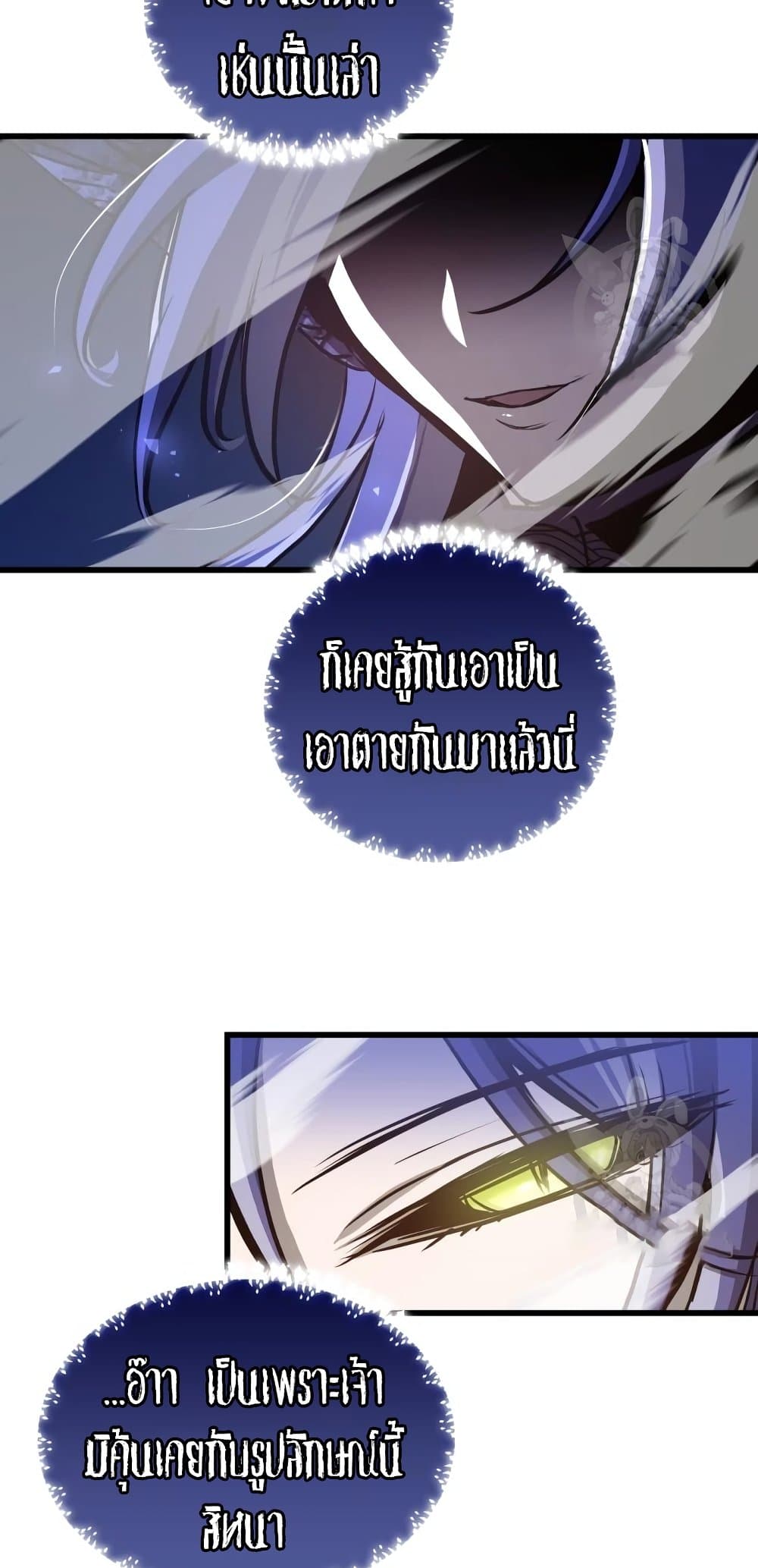 อ่านมังงะ Reincarnation of the Suicidal Battle God เกิดใหม่นักรบพันธุ์ระห่ำ หน้าที่ 75 แปลไทย