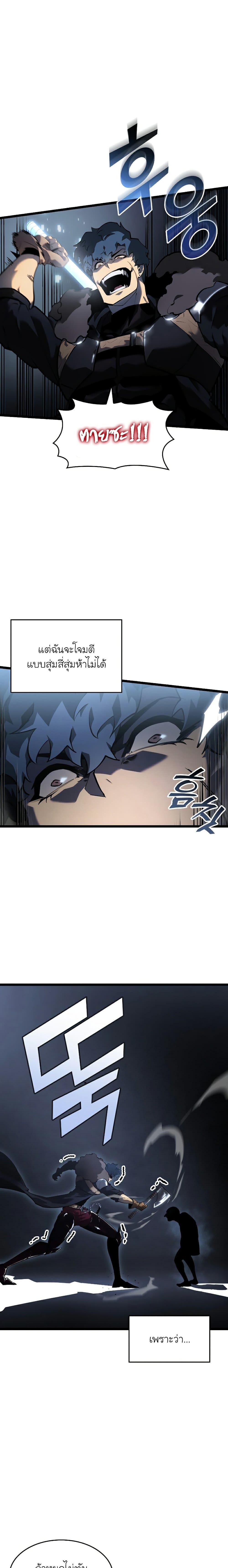 อ่านมังงะ Return of the SSS-Class Ranker หน้าที่ 14 แปลไทย