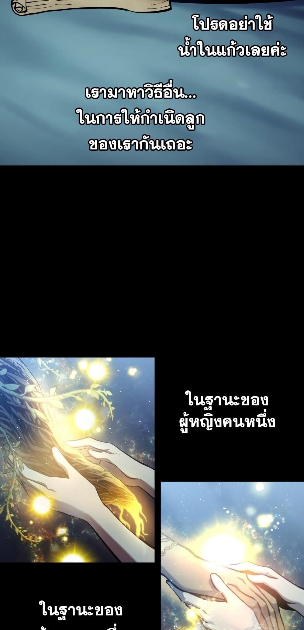 อ่านมังงะ Reincarnation of the Suicidal Battle God เกิดใหม่นักรบพันธุ์ระห่ำ หน้าที่ 49 แปลไทย