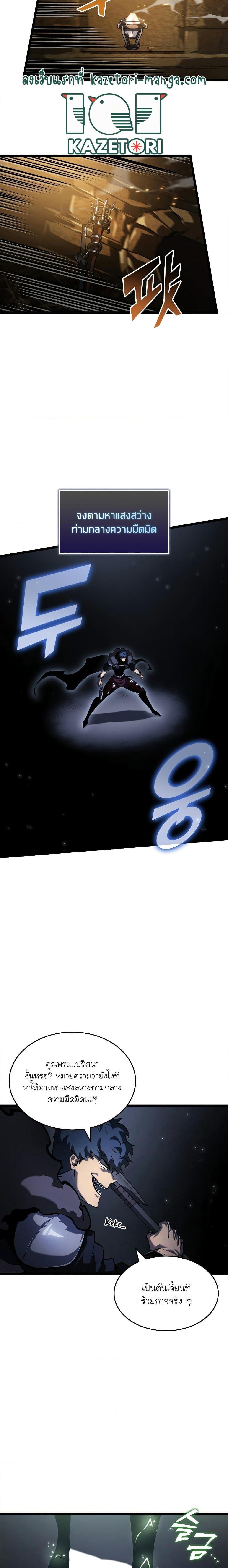 อ่านมังงะ Return of the SSS-Class Ranker หน้าที่ 10 แปลไทย