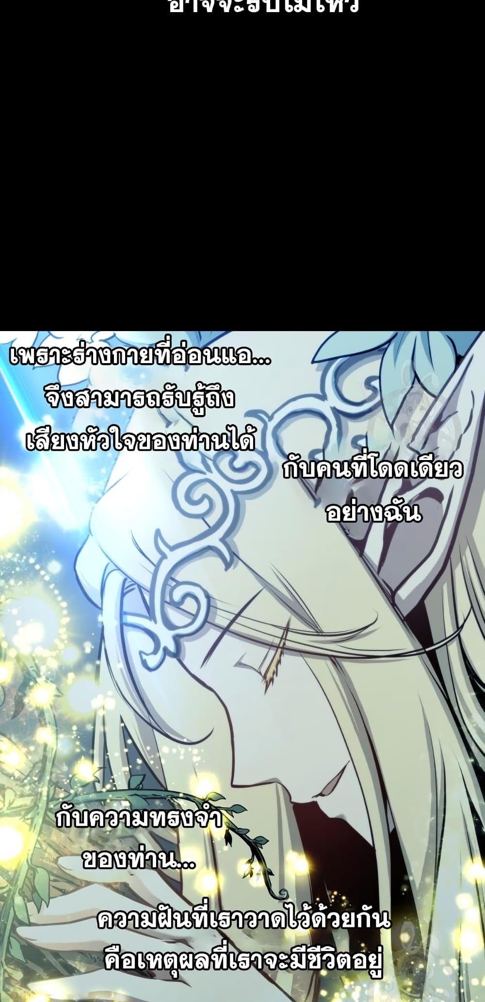 อ่านมังงะ Reincarnation of the Suicidal Battle God เกิดใหม่นักรบพันธุ์ระห่ำ หน้าที่ 47 แปลไทย