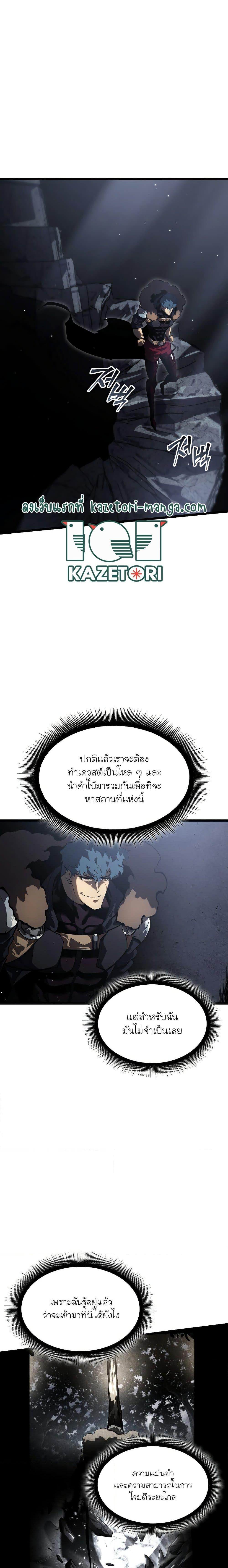 อ่านมังงะ Return of the SSS-Class Ranker หน้าที่ 6 แปลไทย