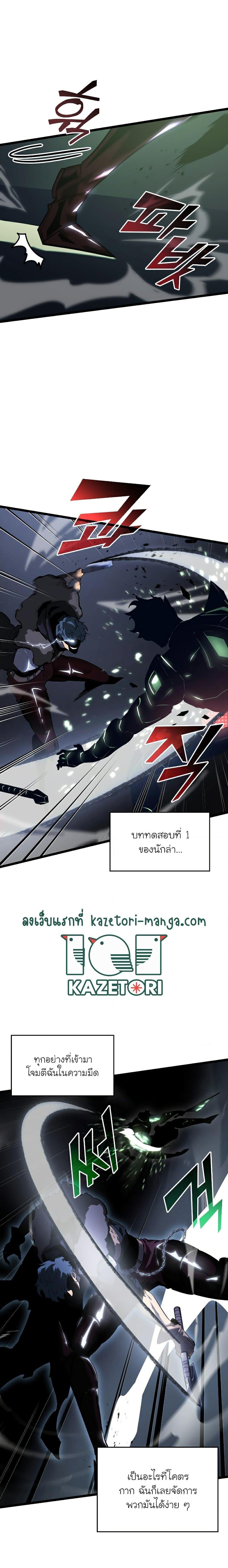 อ่านมังงะ Return of the SSS-Class Ranker หน้าที่ 13 แปลไทย