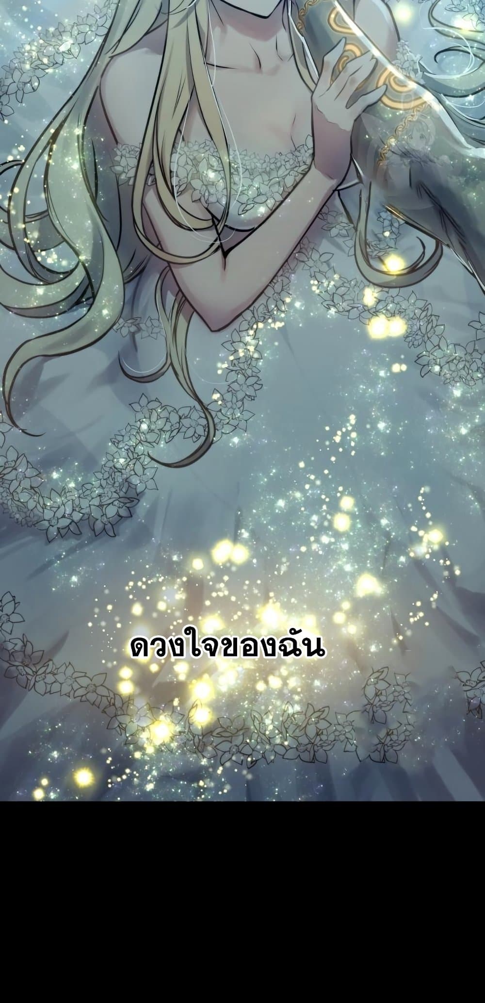 อ่านมังงะ Reincarnation of the Suicidal Battle God เกิดใหม่นักรบพันธุ์ระห่ำ หน้าที่ 51 แปลไทย