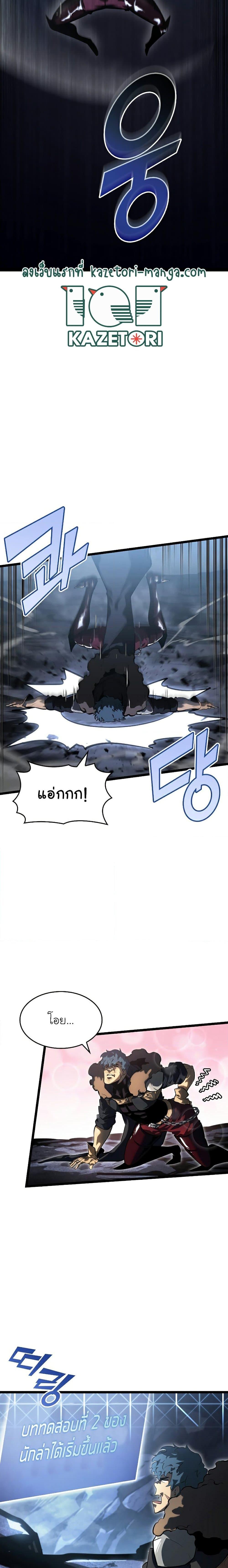 อ่านมังงะ Return of the SSS-Class Ranker หน้าที่ 18 แปลไทย